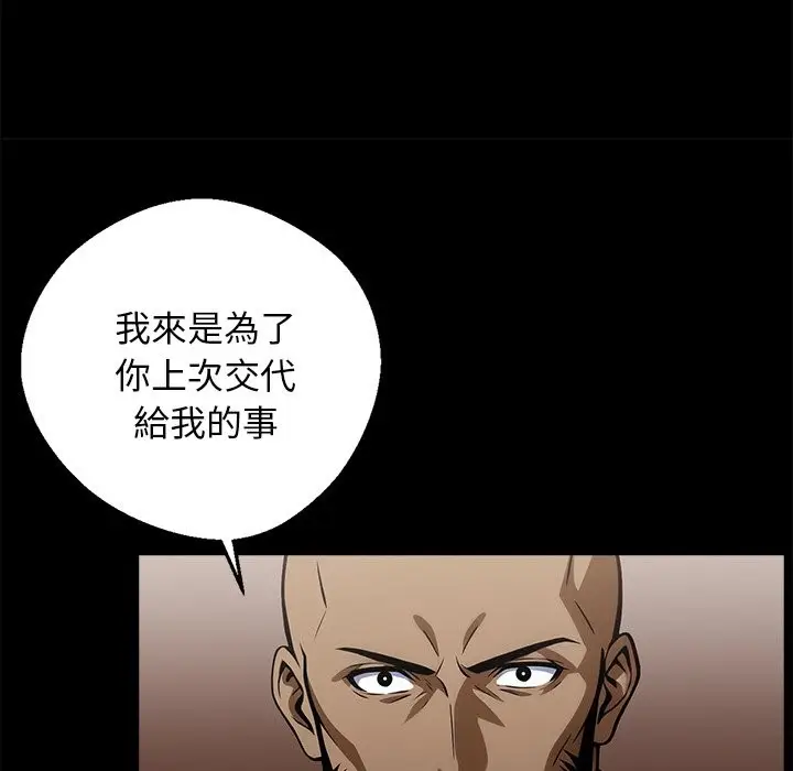 漫画《黑道X上班族》第11话第16张图