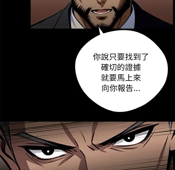 漫画《黑道X上班族》第11话第17张图