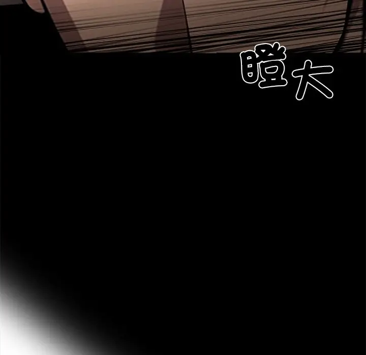 漫画《黑道X上班族》第11话第18张图