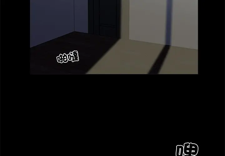 漫画《黑道X上班族》第11话第2张图