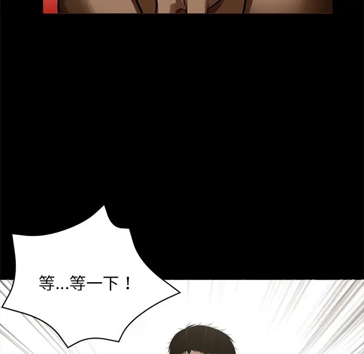 漫画《黑道X上班族》第11话第21张图