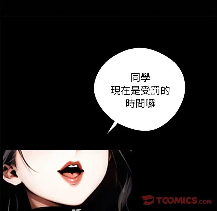 漫画《黑道X上班族》第11话第30张图