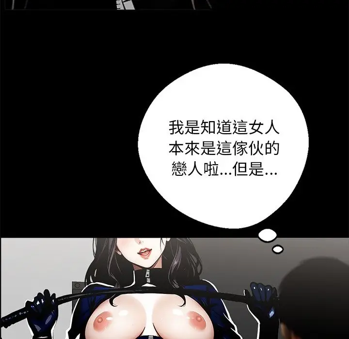 漫画《黑道X上班族》第11话第31张图