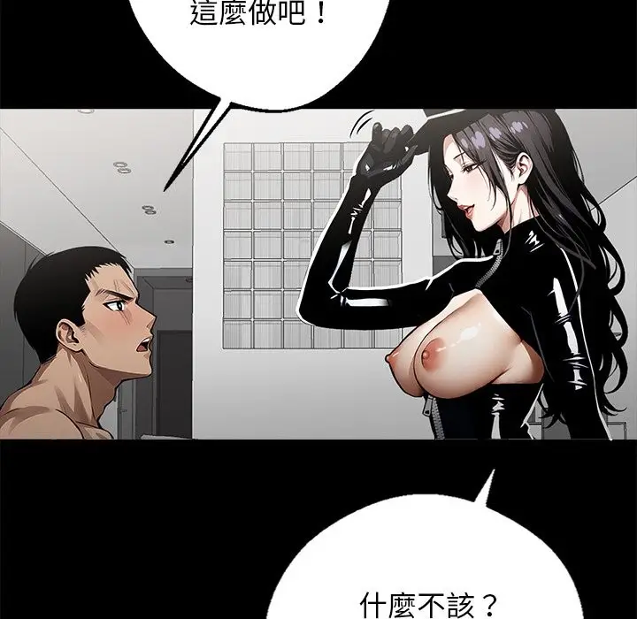 漫画《黑道X上班族》第11话第33张图