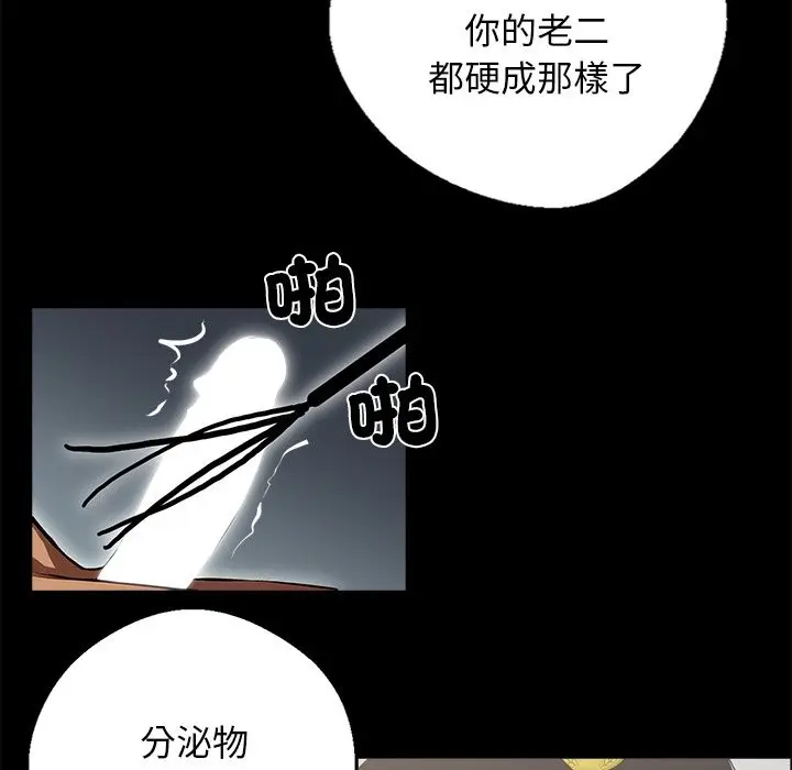 漫画《黑道X上班族》第11话第34张图
