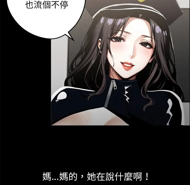 漫画《黑道X上班族》第11话第35张图