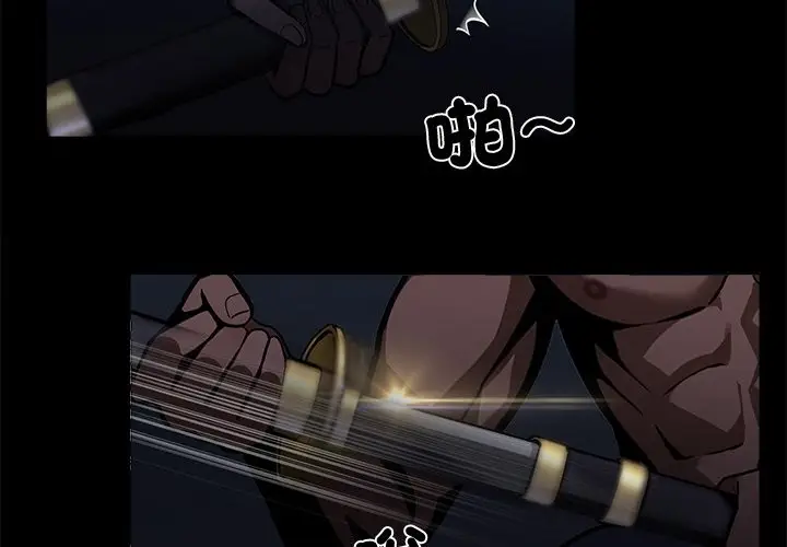 漫画《黑道X上班族》第11话第4张图