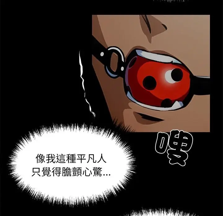 漫画《黑道X上班族》第11话第40张图