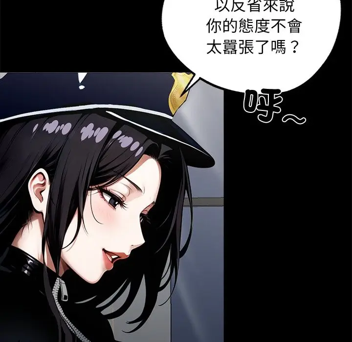 漫画《黑道X上班族》第11话第44张图