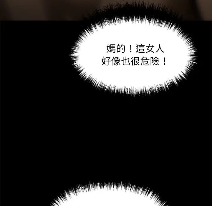 漫画《黑道X上班族》第11话第49张图