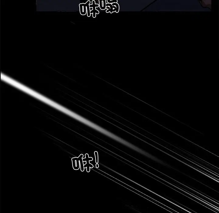 漫画《黑道X上班族》第11话第5张图