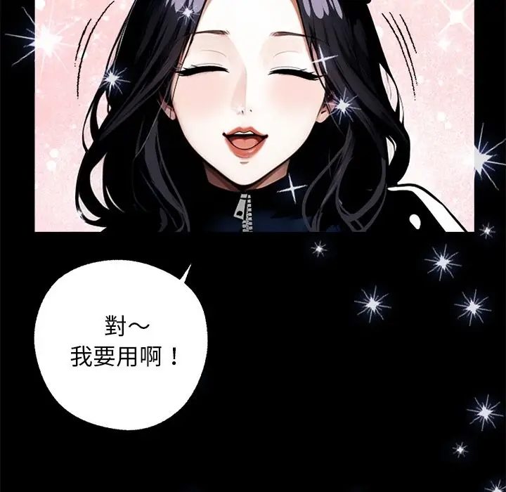 漫画《黑道X上班族》第11话第54张图
