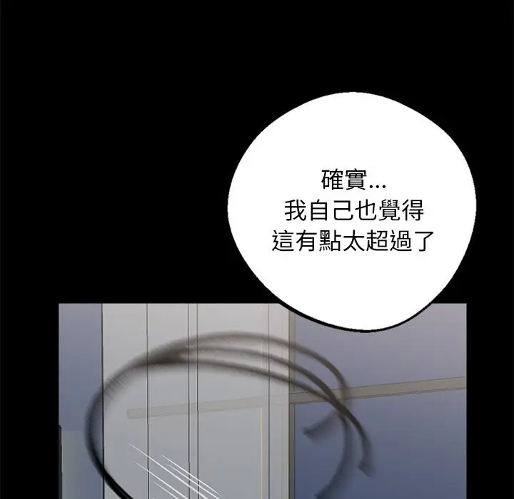 漫画《黑道X上班族》第11话第58张图