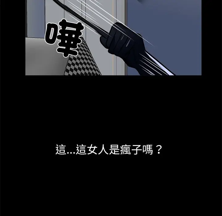 漫画《黑道X上班族》第11话第59张图