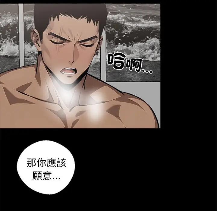 漫画《黑道X上班族》第11话第60张图