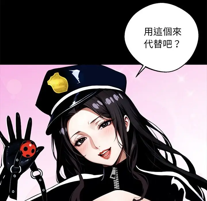 漫画《黑道X上班族》第11话第61张图