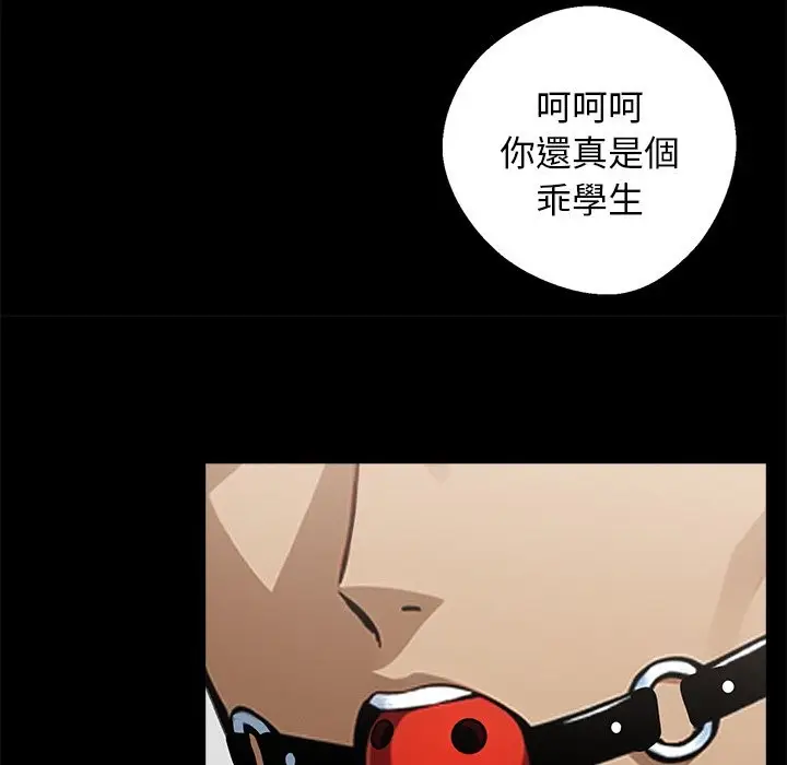 漫画《黑道X上班族》第11话第65张图