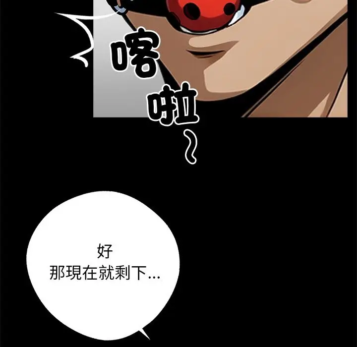 漫画《黑道X上班族》第11话第66张图