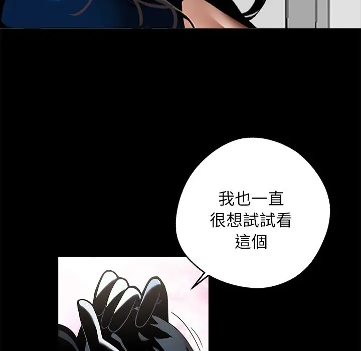 漫画《黑道X上班族》第11话第68张图