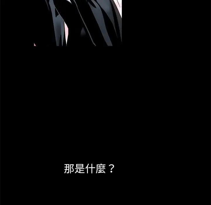 漫画《黑道X上班族》第11话第69张图