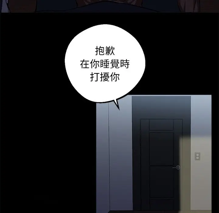 漫画《黑道X上班族》第11话第7张图