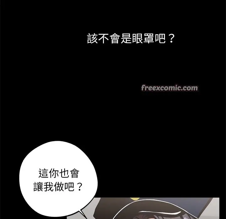 漫画《黑道X上班族》第11话第70张图