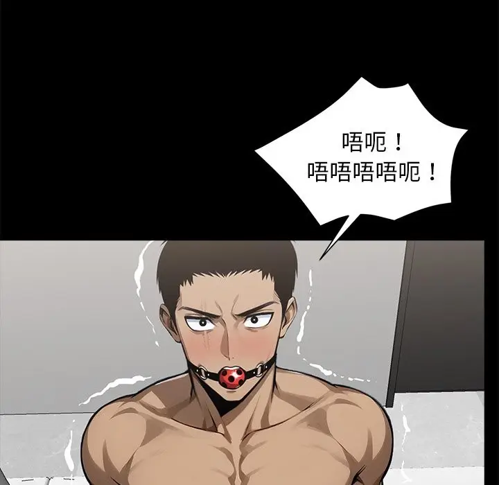 漫画《黑道X上班族》第11话第72张图