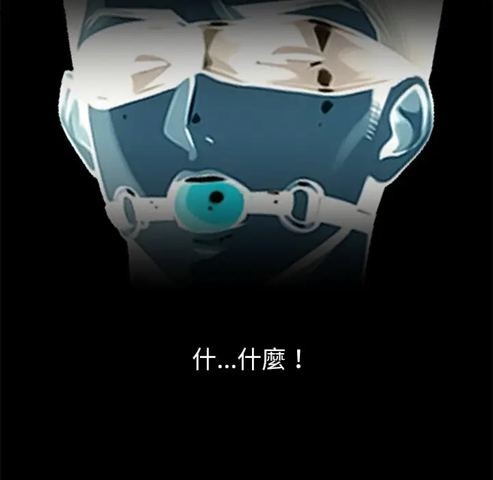 漫画《黑道X上班族》第11话第74张图