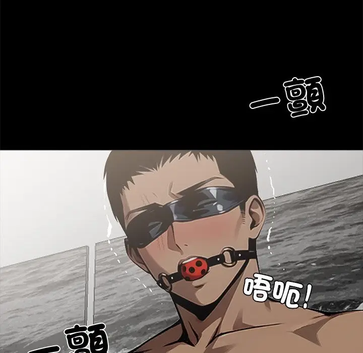漫画《黑道X上班族》第11话第75张图