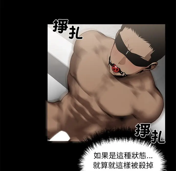 漫画《黑道X上班族》第11话第79张图