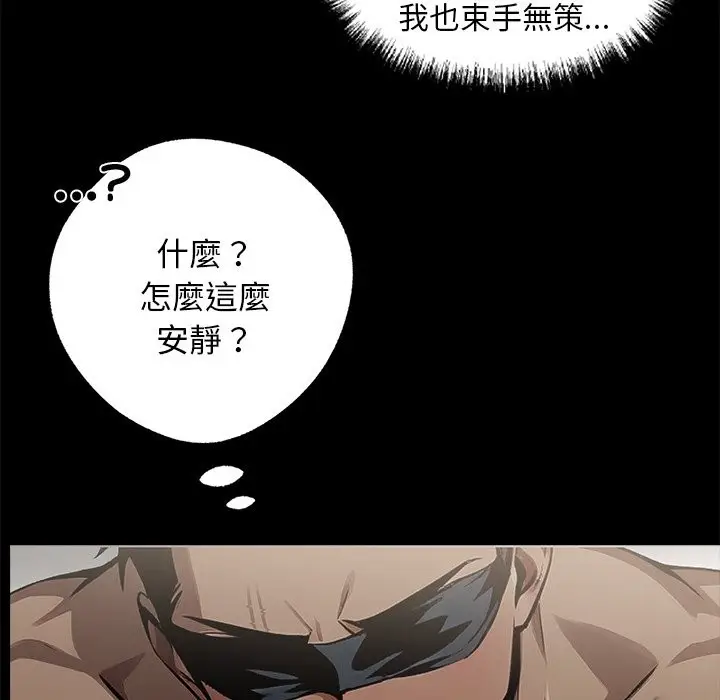 漫画《黑道X上班族》第11话第80张图