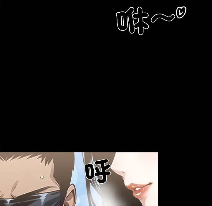 漫画《黑道X上班族》第11话第82张图