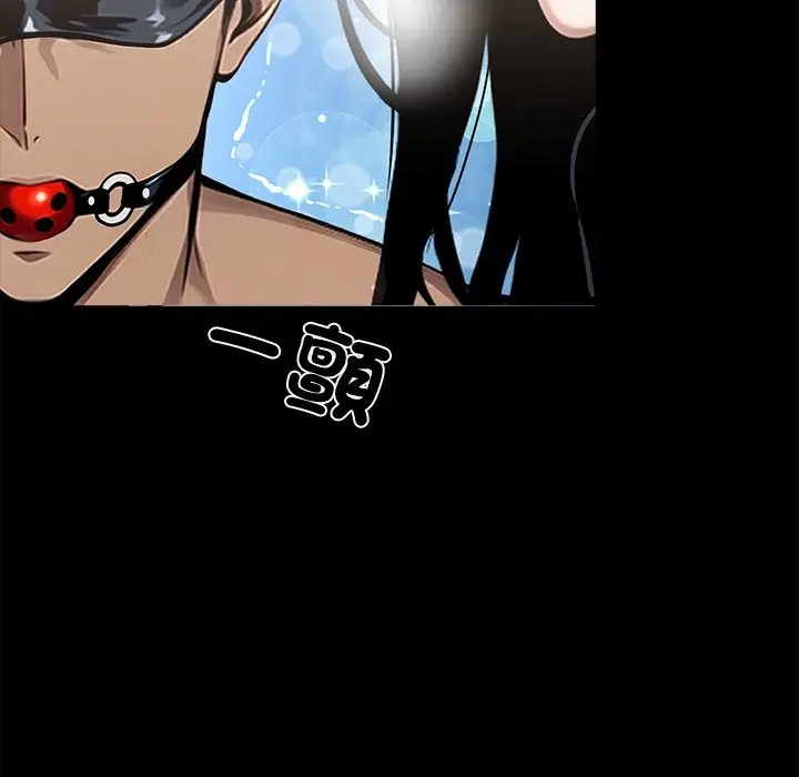 漫画《黑道X上班族》第11话第83张图