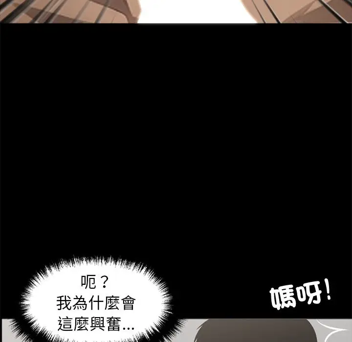漫画《黑道X上班族》第11话第85张图
