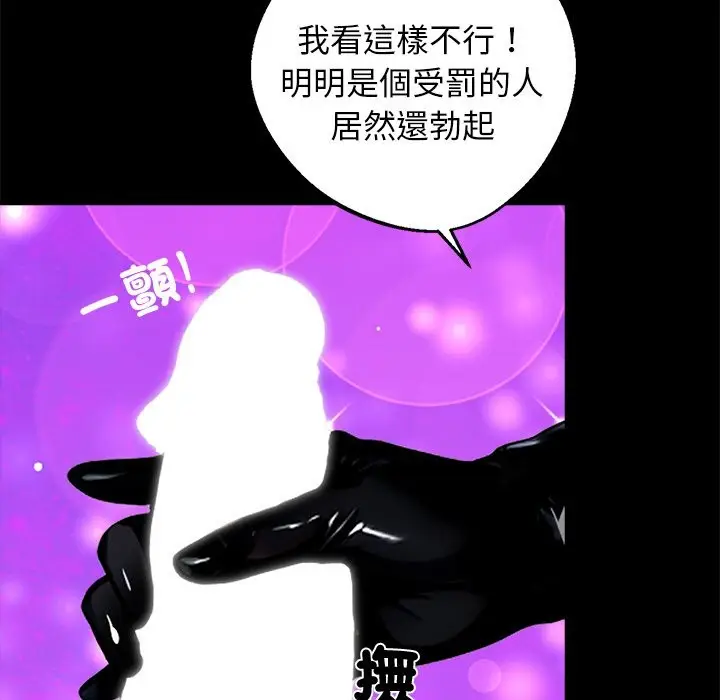 漫画《黑道X上班族》第11话第88张图