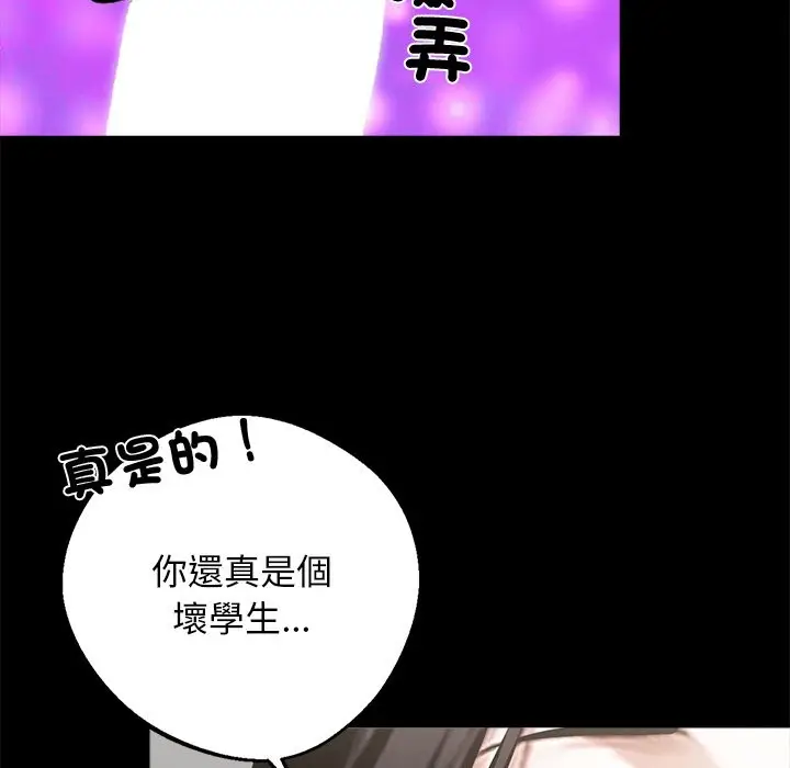 漫画《黑道X上班族》第11话第89张图