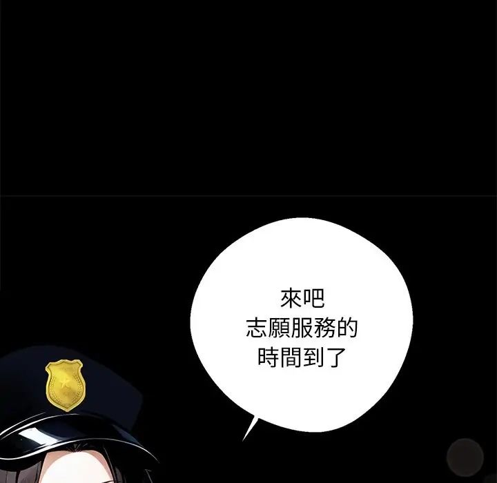 漫画《黑道X上班族》第11话第91张图