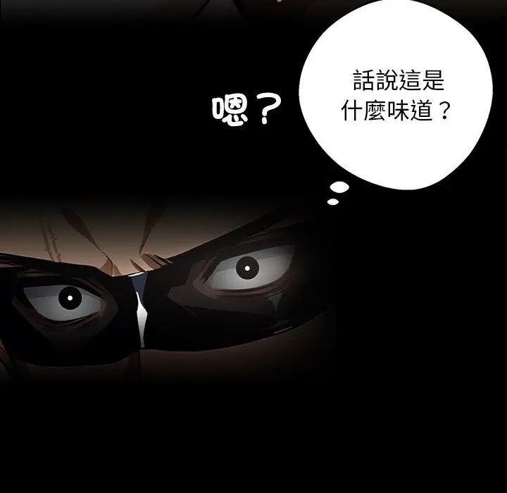 漫画《黑道X上班族》第11话第95张图