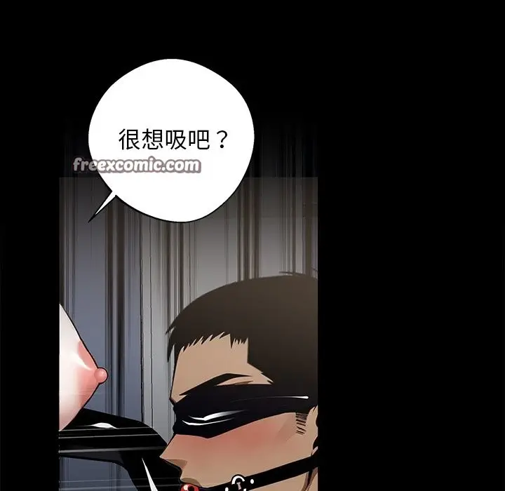 漫画《黑道X上班族》第11话第98张图