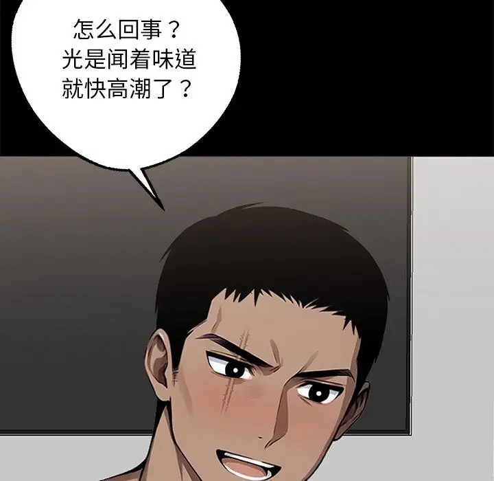 漫画《黑道X上班族》第12话第107张图