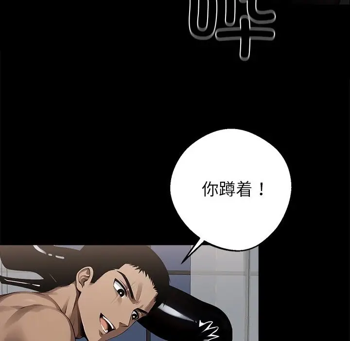 漫画《黑道X上班族》第12话第110张图