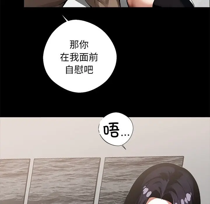 漫画《黑道X上班族》第12话第115张图