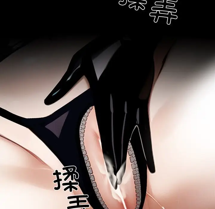 漫画《黑道X上班族》第12话第118张图