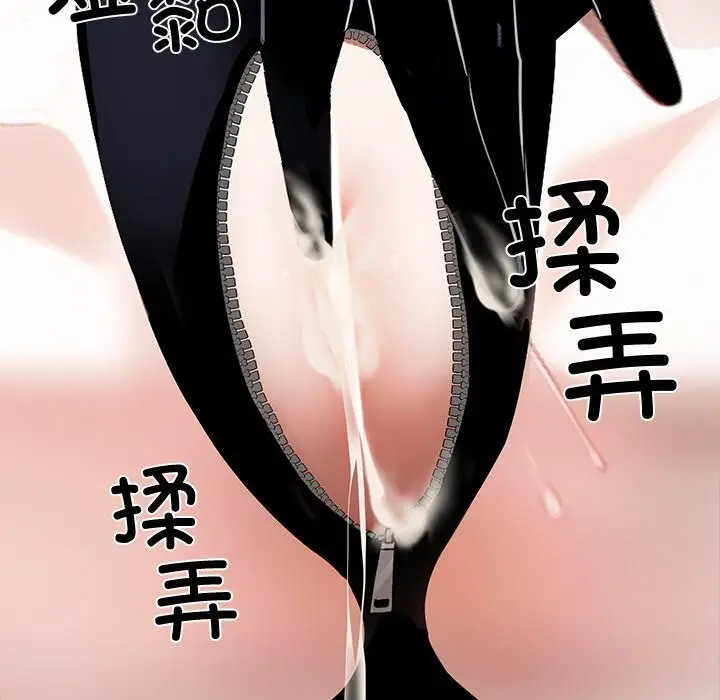 漫画《黑道X上班族》第12话第120张图