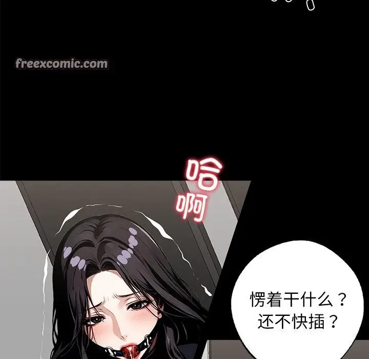 漫画《黑道X上班族》第12话第126张图