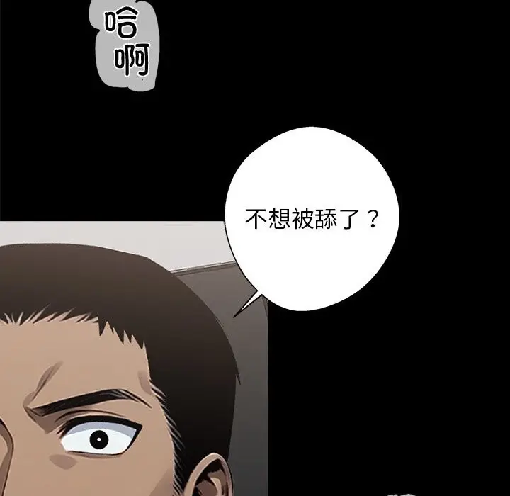 漫画《黑道X上班族》第12话第128张图