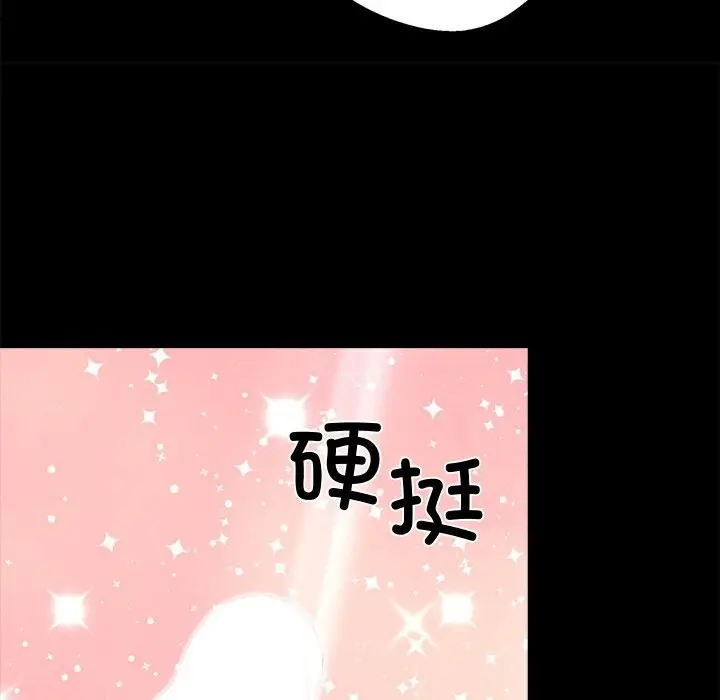 漫画《黑道X上班族》第12话第131张图