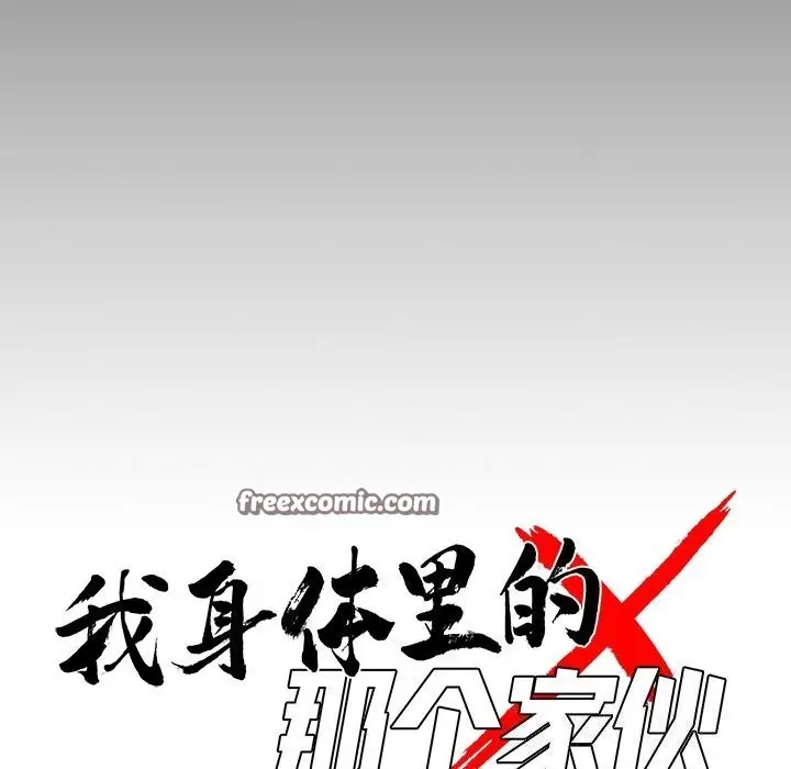 漫画《黑道X上班族》第12话第14张图
