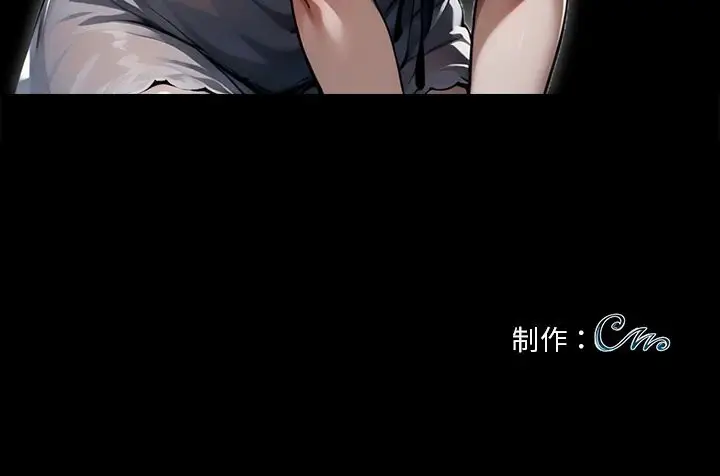 漫画《黑道X上班族》第12话第149张图