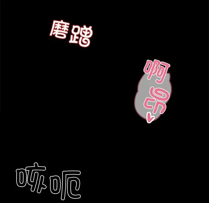 漫画《黑道X上班族》第12话第44张图